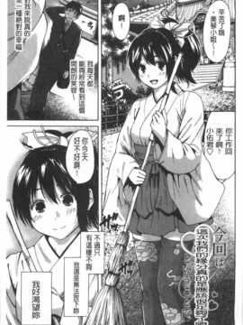 (成年コミック) [奥森ボウイ] 今回はご縁ありました、ということで。  [風與黑暗掃圖]_0004