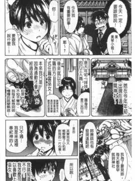 (成年コミック) [奥森ボウイ] 今回はご縁ありました、ということで。  [風與黑暗掃圖]_0005