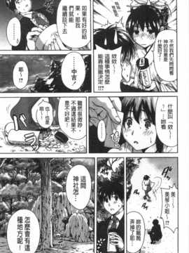 (成年コミック) [奥森ボウイ] 今回はご縁ありました、ということで。  [風與黑暗掃圖]_0006