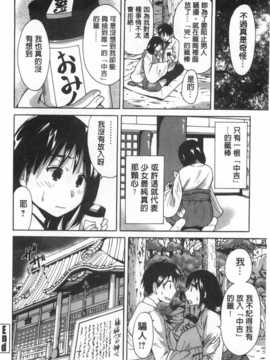 (成年コミック) [奥森ボウイ] 今回はご縁ありました、ということで。  [風與黑暗掃圖]_0025