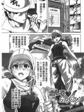 (成年コミック) [奥森ボウイ] 今回はご縁ありました、ということで。  [風與黑暗掃圖]_0026