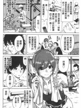 (成年コミック) [奥森ボウイ] 今回はご縁ありました、ということで。  [風與黑暗掃圖]_0027