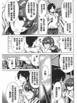 (成年コミック) [奥森ボウイ] 今回はご縁ありました、ということで。  [風與黑暗掃圖]_0028