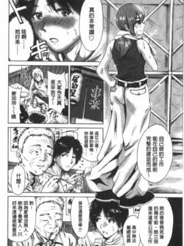 (成年コミック) [奥森ボウイ] 今回はご縁ありました、ということで。  [風與黑暗掃圖]_0029