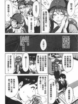 (成年コミック) [奥森ボウイ] 今回はご縁ありました、ということで。  [風與黑暗掃圖]_0045