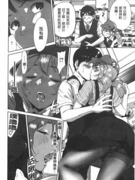 (成年コミック) [奥森ボウイ] 今回はご縁ありました、ということで。  [風與黑暗掃圖]_0047