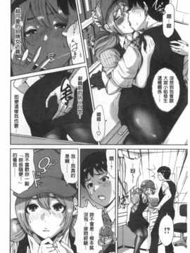 (成年コミック) [奥森ボウイ] 今回はご縁ありました、ということで。  [風與黑暗掃圖]_0049