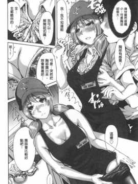 (成年コミック) [奥森ボウイ] 今回はご縁ありました、ということで。  [風與黑暗掃圖]_0051