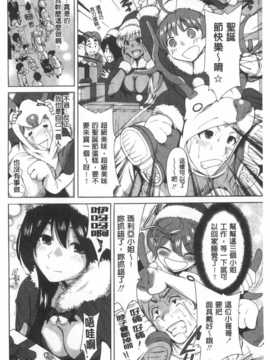 (成年コミック) [奥森ボウイ] 今回はご縁ありました、ということで。  [風與黑暗掃圖]_0067