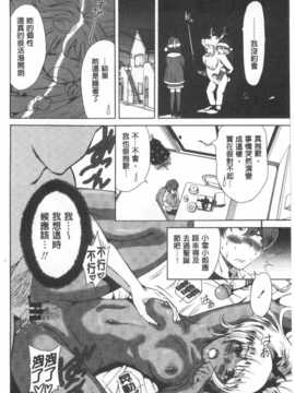(成年コミック) [奥森ボウイ] 今回はご縁ありました、ということで。  [風與黑暗掃圖]_0069