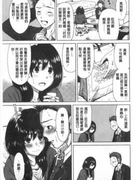 (成年コミック) [奥森ボウイ] 今回はご縁ありました、ということで。  [風與黑暗掃圖]_0086