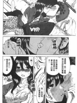 (成年コミック) [奥森ボウイ] 今回はご縁ありました、ということで。  [風與黑暗掃圖]_0087