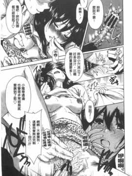(成年コミック) [奥森ボウイ] 今回はご縁ありました、ということで。  [風與黑暗掃圖]_0094