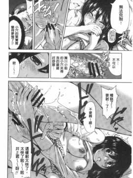 (成年コミック) [奥森ボウイ] 今回はご縁ありました、ということで。  [風與黑暗掃圖]_0095