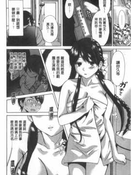 (成年コミック) [奥森ボウイ] 今回はご縁ありました、ということで。  [風與黑暗掃圖]_0145