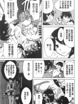 (成年コミック) [奥森ボウイ] 今回はご縁ありました、ということで。  [風與黑暗掃圖]_0148