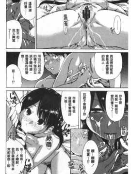 (成年コミック) [奥森ボウイ] 今回はご縁ありました、ということで。  [風與黑暗掃圖]_0157
