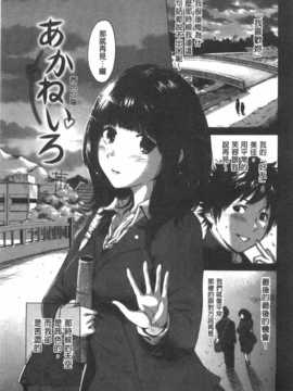 (成年コミック) [奥森ボウイ] 今回はご縁ありました、ということで。  [風與黑暗掃圖]_0166