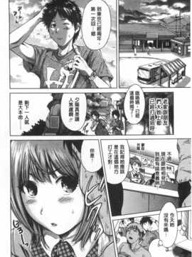 (成年コミック) [奥森ボウイ] 今回はご縁ありました、ということで。  [風與黑暗掃圖]_0167