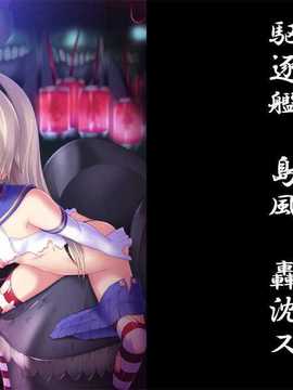 [leoR8714個人漢化][左藤空気]深海艦娘 誕生(艦隊これくしょん -艦これ-)_02_38043960_p1