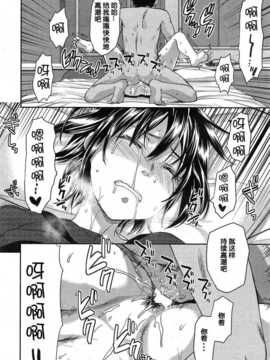 [柚木N']ずっと好きだった 第四话_04_020