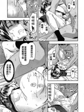 [柚木N']ずっと好きだった 第四话_04_021