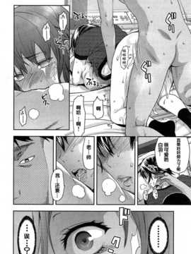 [柚木N']ずっと好きだった 第四话_04_026