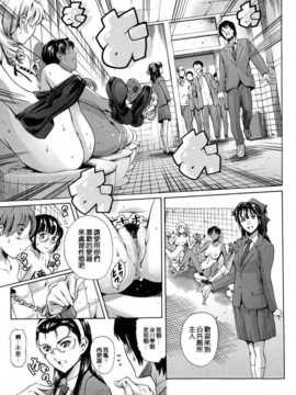 [まぐろ帝國] 放課後奴隷倶楽部 2時限目 第六章_0110