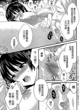 [ポン貴花田] にーづまお背中流します 第14章 [空気系☆漢化]_005