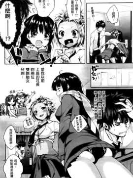 [纯爱の隙间娘扫图组][ピエ～ル☆よしお] ちちびっち [单行本]_AoJiaoZero_008
