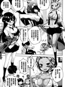 [纯爱の隙间娘扫图组][ピエ～ル☆よしお] ちちびっち [单行本]_AoJiaoZero_009