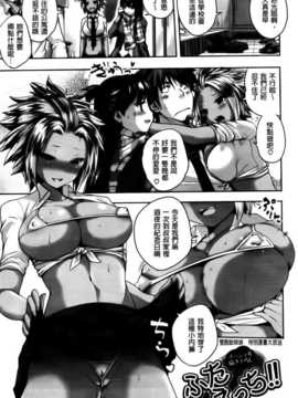 [纯爱の隙间娘扫图组][ピエ～ル☆よしお] ちちびっち [单行本]_AoJiaoZero_027