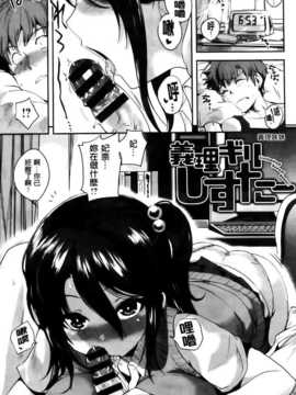 [纯爱の隙间娘扫图组][ピエ～ル☆よしお] ちちびっち [单行本]_AoJiaoZero_033