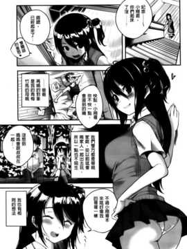 [纯爱の隙间娘扫图组][ピエ～ル☆よしお] ちちびっち [单行本]_AoJiaoZero_035
