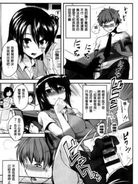 [纯爱の隙间娘扫图组][ピエ～ル☆よしお] ちちびっち [单行本]_AoJiaoZero_037