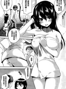 [纯爱の隙间娘扫图组][ピエ～ル☆よしお] ちちびっち [单行本]_AoJiaoZero_039
