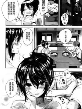 [纯爱の隙间娘扫图组][ピエ～ル☆よしお] ちちびっち [单行本]_AoJiaoZero_052