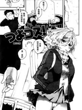 [纯爱の隙间娘扫图组][ピエ～ル☆よしお] ちちびっち [单行本]_AoJiaoZero_053