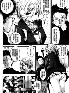 [纯爱の隙间娘扫图组][ピエ～ル☆よしお] ちちびっち [单行本]_AoJiaoZero_054