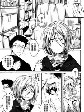 [纯爱の隙间娘扫图组][ピエ～ル☆よしお] ちちびっち [单行本]_AoJiaoZero_055