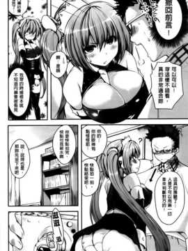 [纯爱の隙间娘扫图组][ピエ～ル☆よしお] ちちびっち [单行本]_AoJiaoZero_058