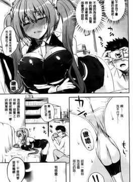 [纯爱の隙间娘扫图组][ピエ～ル☆よしお] ちちびっち [单行本]_AoJiaoZero_061