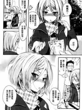 [纯爱の隙间娘扫图组][ピエ～ル☆よしお] ちちびっち [单行本]_AoJiaoZero_068