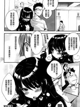 [纯爱の隙间娘扫图组][ピエ～ル☆よしお] ちちびっち [单行本]_AoJiaoZero_084
