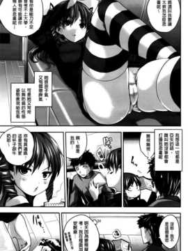[纯爱の隙间娘扫图组][ピエ～ル☆よしお] ちちびっち [单行本]_AoJiaoZero_087