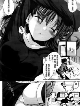 [纯爱の隙间娘扫图组][ピエ～ル☆よしお] ちちびっち [单行本]_AoJiaoZero_088