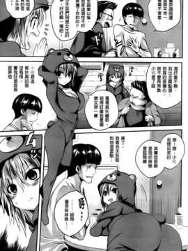 [纯爱の隙间娘扫图组][ピエ～ル☆よしお] ちちびっち [单行本]_AoJiaoZero_103