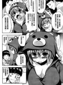 [纯爱の隙间娘扫图组][ピエ～ル☆よしお] ちちびっち [单行本]_AoJiaoZero_104