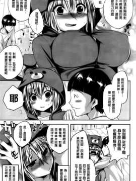 [纯爱の隙间娘扫图组][ピエ～ル☆よしお] ちちびっち [单行本]_AoJiaoZero_105