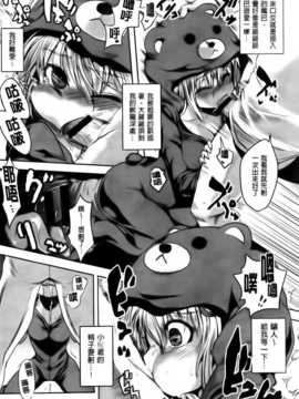 [纯爱の隙间娘扫图组][ピエ～ル☆よしお] ちちびっち [单行本]_AoJiaoZero_109